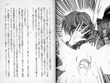 [Kaishaku] Satsuriku no Cyber City - Undead Game Fhentai - Page 141