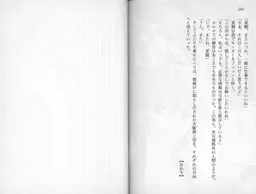 [Kaishaku] Satsuriku no Cyber City - Undead Game Fhentai - Page 143