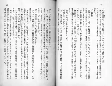 [Kaishaku] Satsuriku no Cyber City - Undead Game Fhentai - Page 15