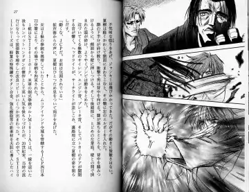 [Kaishaku] Satsuriku no Cyber City - Undead Game Fhentai - Page 16