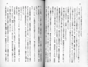 [Kaishaku] Satsuriku no Cyber City - Undead Game Fhentai - Page 17