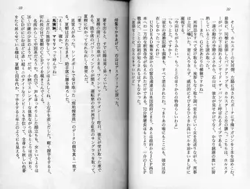 [Kaishaku] Satsuriku no Cyber City - Undead Game Fhentai - Page 19