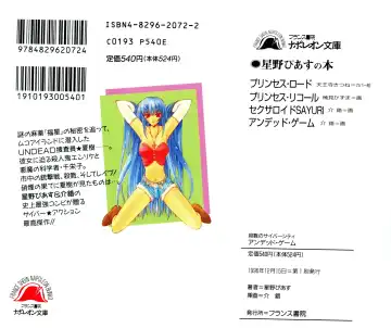 [Kaishaku] Satsuriku no Cyber City - Undead Game Fhentai - Page 2