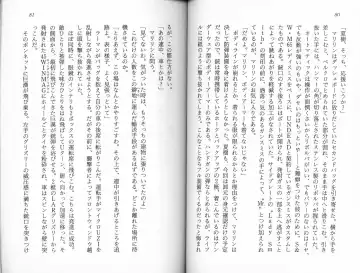 [Kaishaku] Satsuriku no Cyber City - Undead Game Fhentai - Page 43