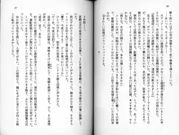 [Kaishaku] Satsuriku no Cyber City - Undead Game Fhentai - Page 46