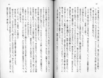 [Kaishaku] Satsuriku no Cyber City - Undead Game Fhentai - Page 50