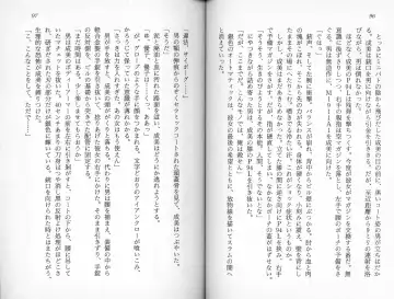 [Kaishaku] Satsuriku no Cyber City - Undead Game Fhentai - Page 51