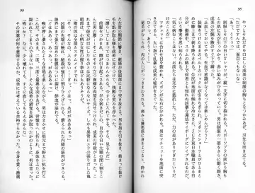 [Kaishaku] Satsuriku no Cyber City - Undead Game Fhentai - Page 52