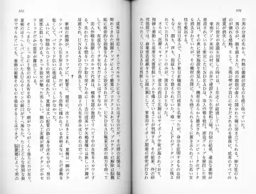 [Kaishaku] Satsuriku no Cyber City - Undead Game Fhentai - Page 55