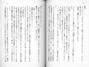 [Kaishaku] Satsuriku no Cyber City - Undead Game Fhentai - Page 60