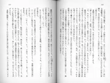 [Kaishaku] Satsuriku no Cyber City - Undead Game Fhentai - Page 64