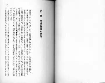 [Kaishaku] Satsuriku no Cyber City - Undead Game Fhentai - Page 7