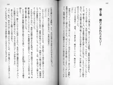 [Kaishaku] Satsuriku no Cyber City - Undead Game Fhentai - Page 74