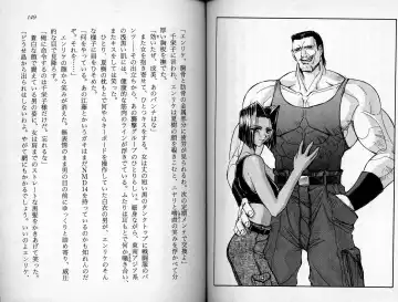 [Kaishaku] Satsuriku no Cyber City - Undead Game Fhentai - Page 77