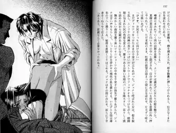 [Kaishaku] Satsuriku no Cyber City - Undead Game Fhentai - Page 79