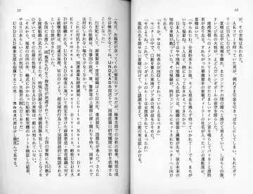 [Kaishaku] Satsuriku no Cyber City - Undead Game Fhentai - Page 9