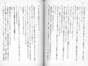 [Kaishaku] Satsuriku no Cyber City - Undead Game Fhentai - Page 90