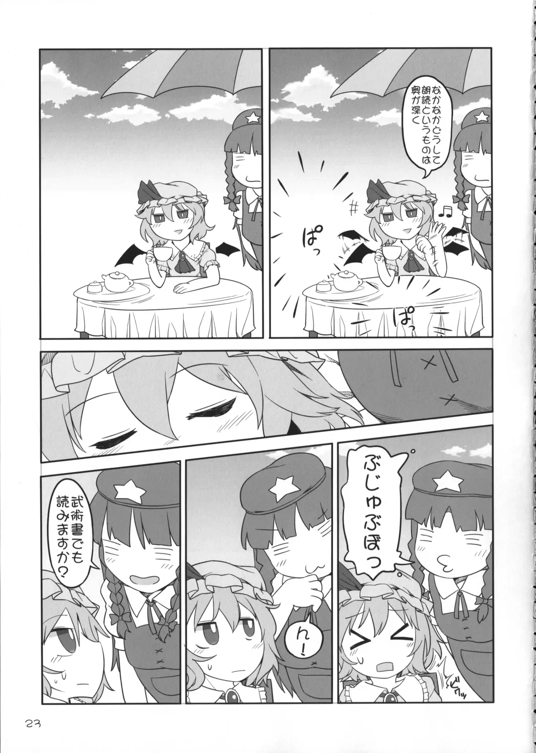 [Yassy] SakuFla Fhentai - Page 22