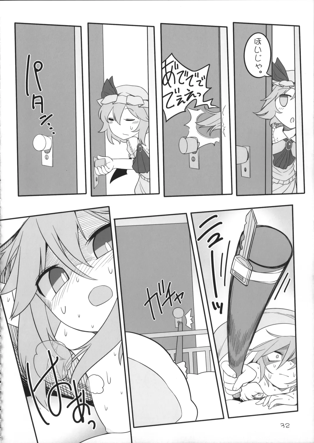 [Yassy] SakuFla Fhentai - Page 31