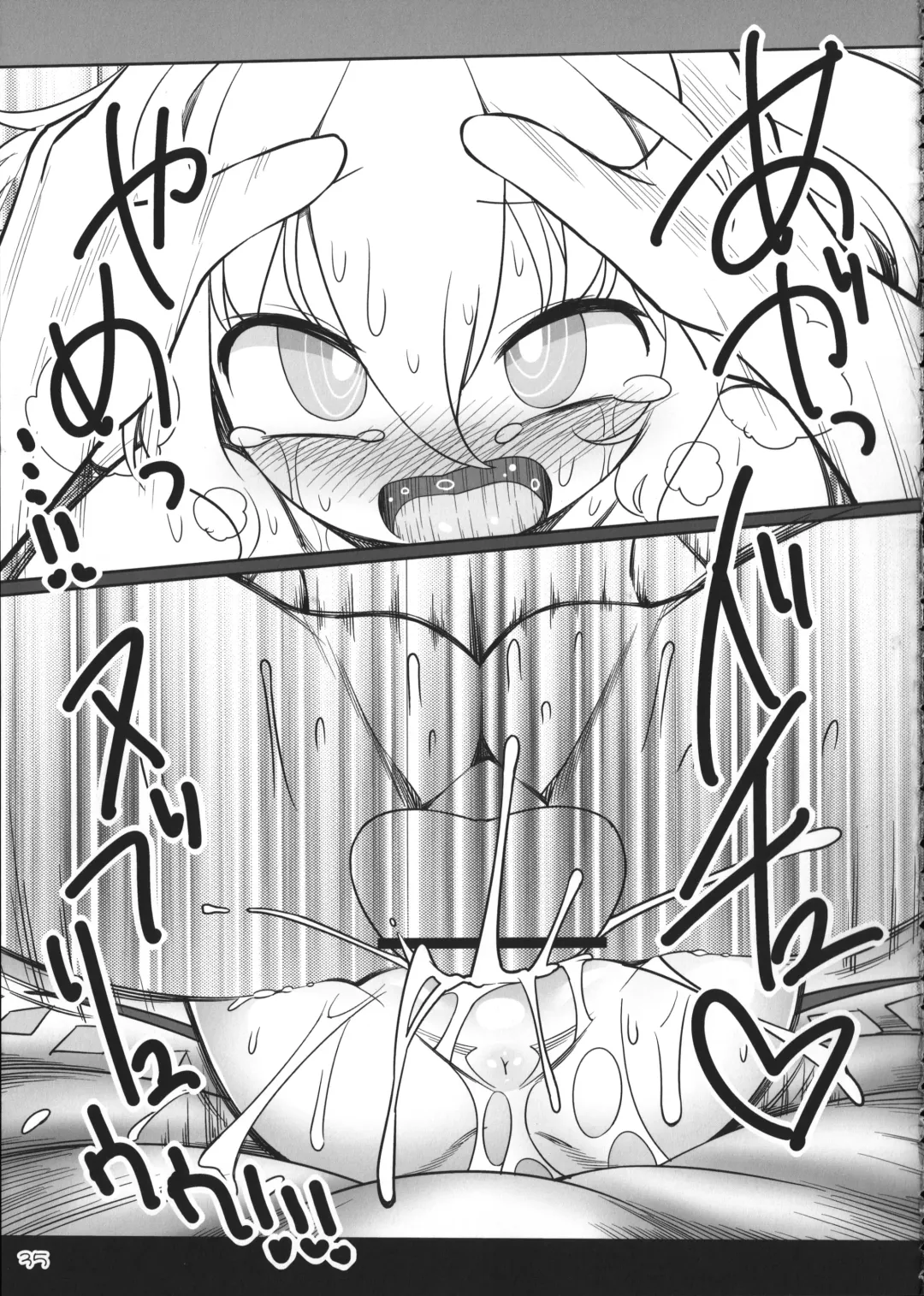 [Yassy] SakuFla Fhentai - Page 34