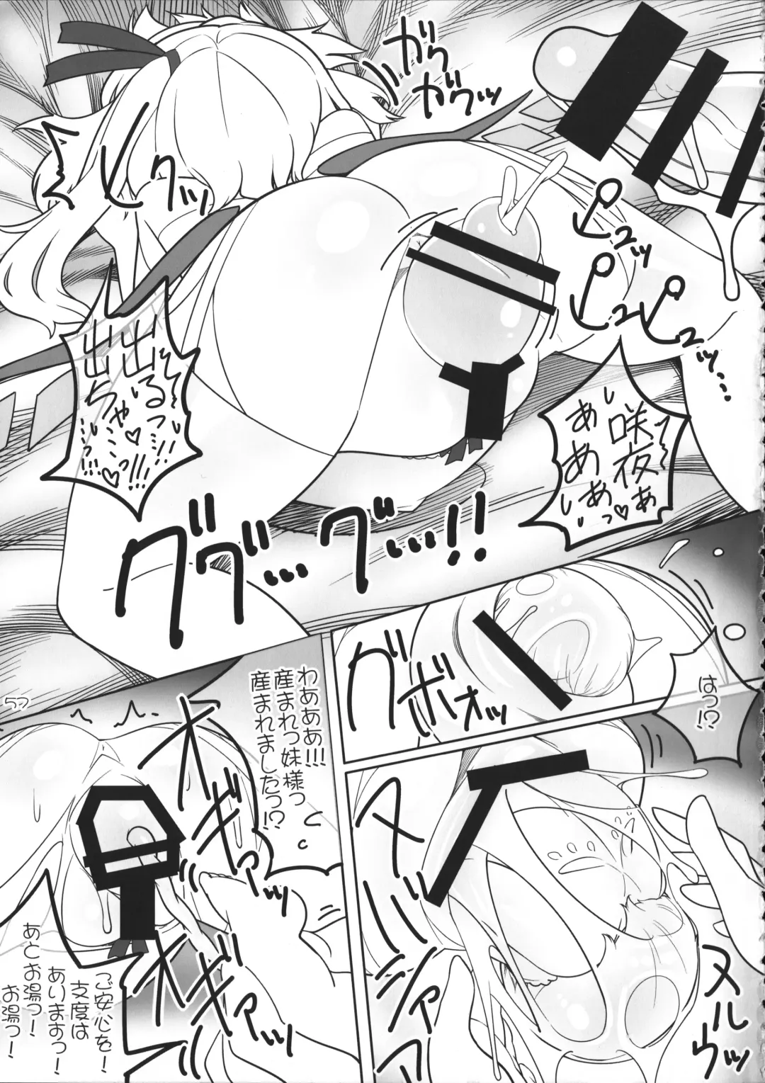 [Yassy] SakuFla Fhentai - Page 56