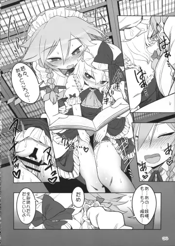 [Yassy] SakuFla Fhentai - Page 23