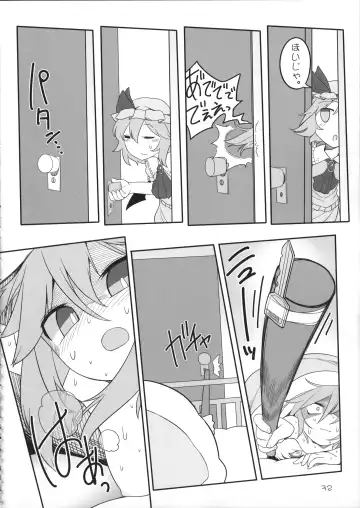 [Yassy] SakuFla Fhentai - Page 31