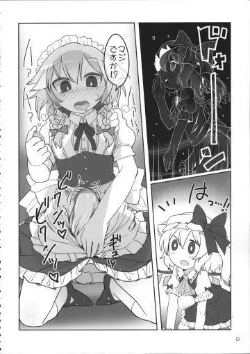 [Yassy] SakuFla Fhentai - Page 7