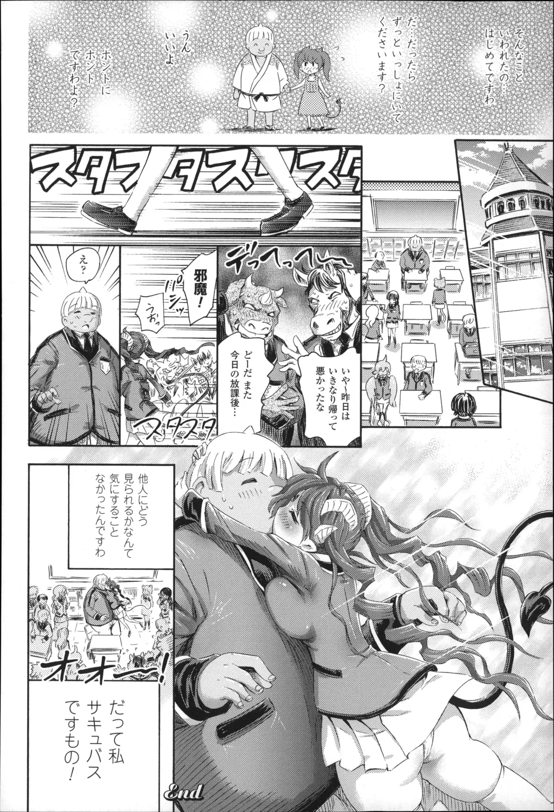 [Horitomo] Kininaru Anoko wa Monster Musume Fhentai - Page 111