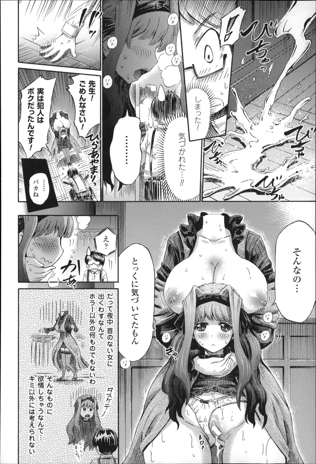 [Horitomo] Kininaru Anoko wa Monster Musume Fhentai - Page 117