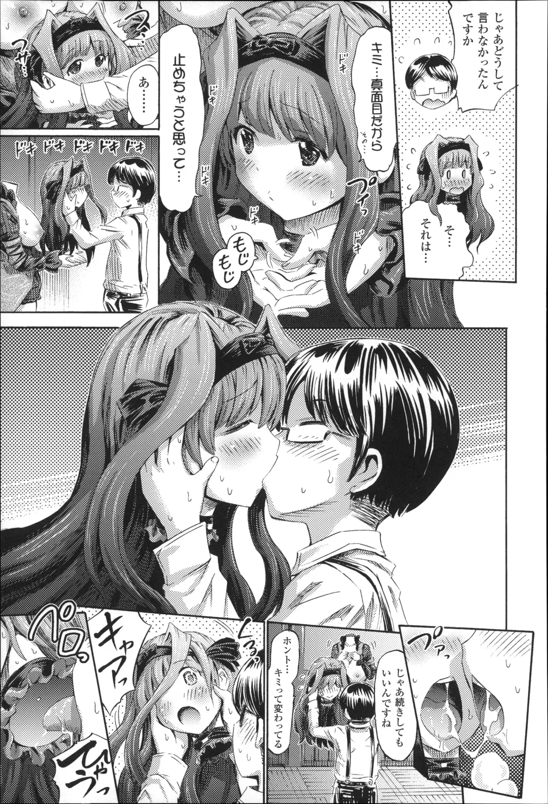 [Horitomo] Kininaru Anoko wa Monster Musume Fhentai - Page 118