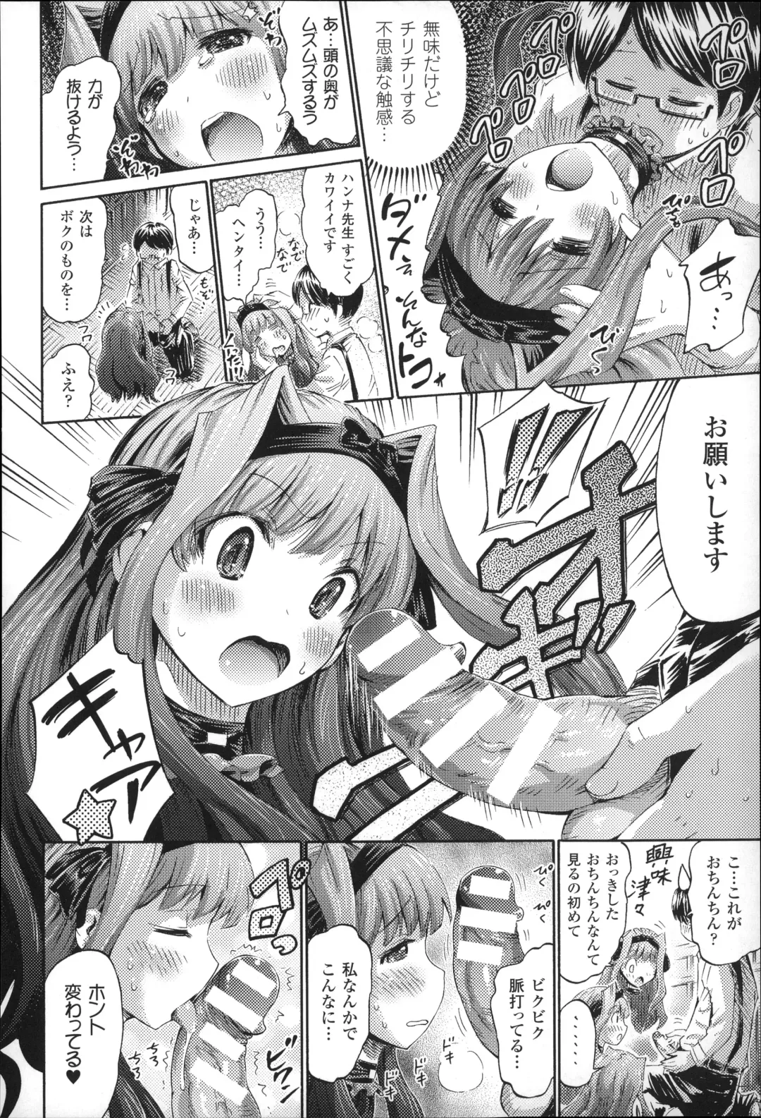 [Horitomo] Kininaru Anoko wa Monster Musume Fhentai - Page 119