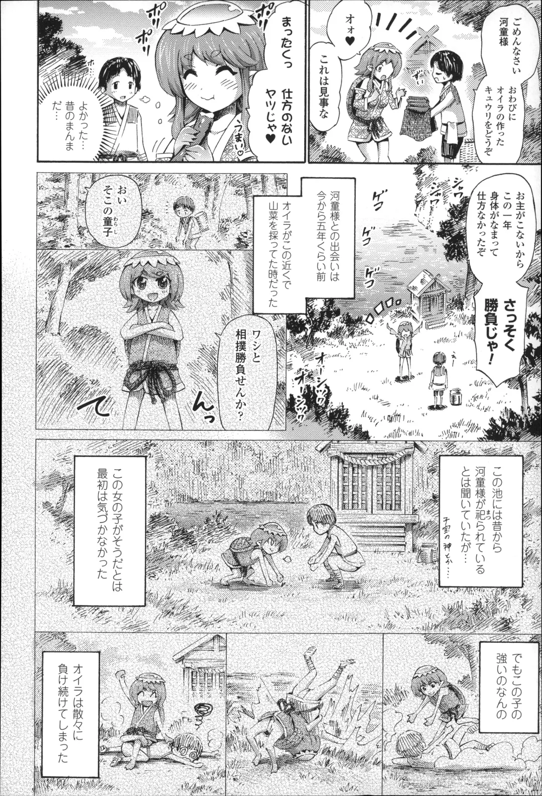 [Horitomo] Kininaru Anoko wa Monster Musume Fhentai - Page 129