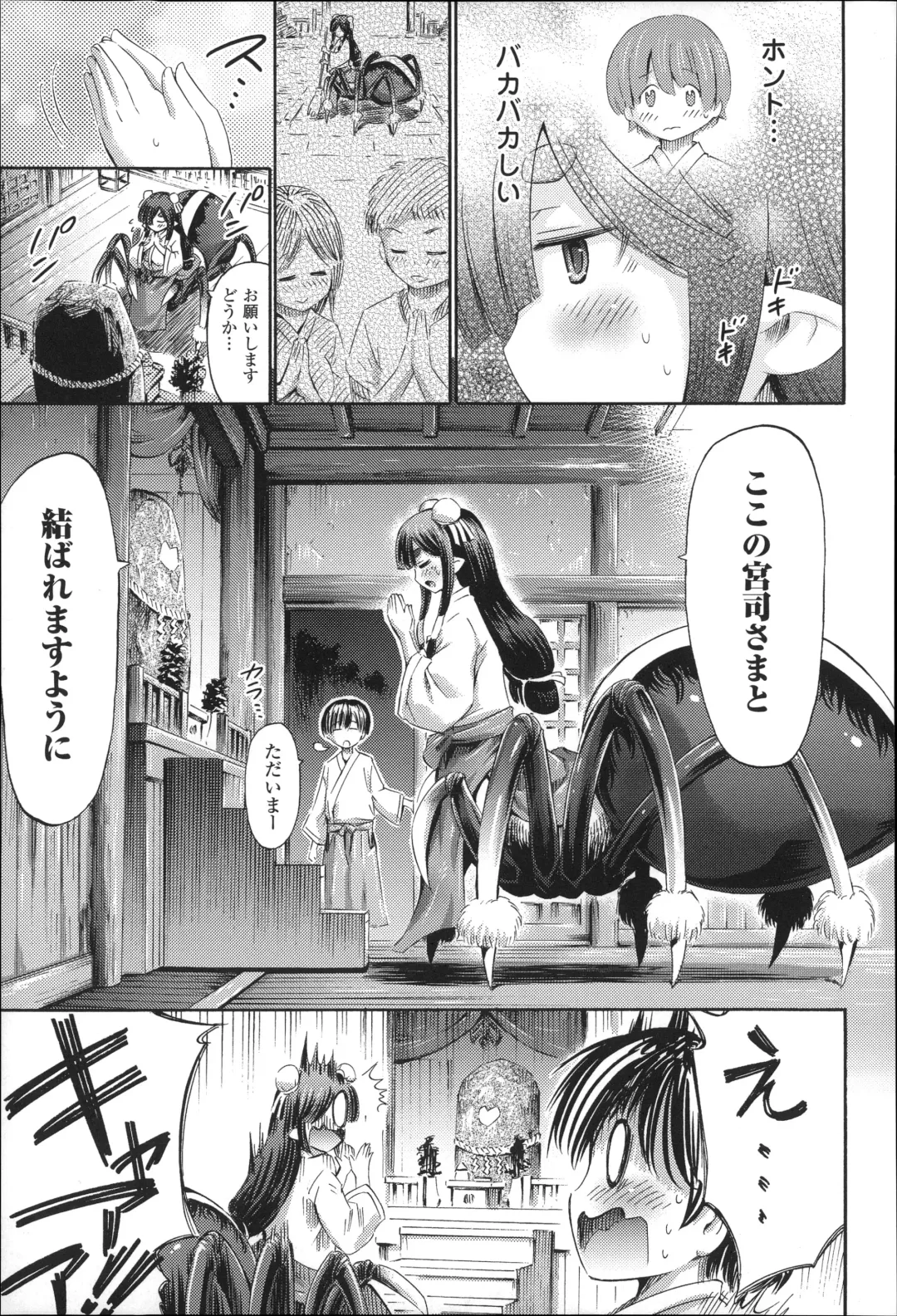 [Horitomo] Kininaru Anoko wa Monster Musume Fhentai - Page 150