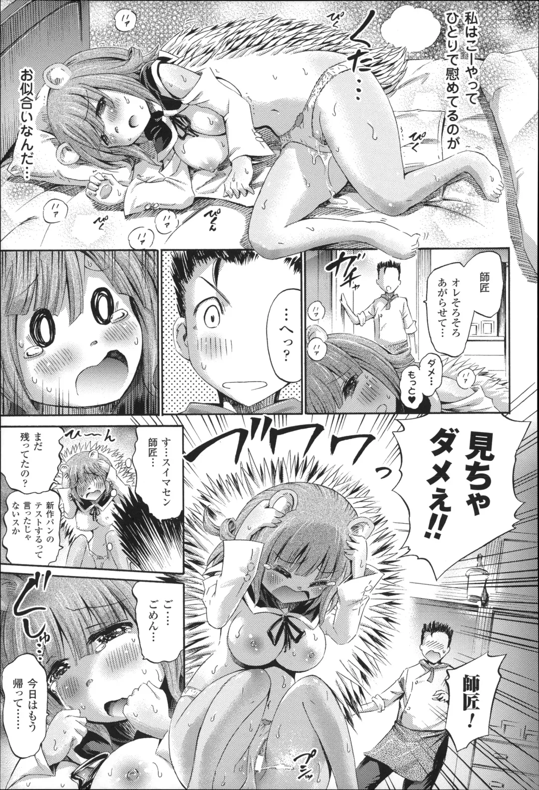 [Horitomo] Kininaru Anoko wa Monster Musume Fhentai - Page 168