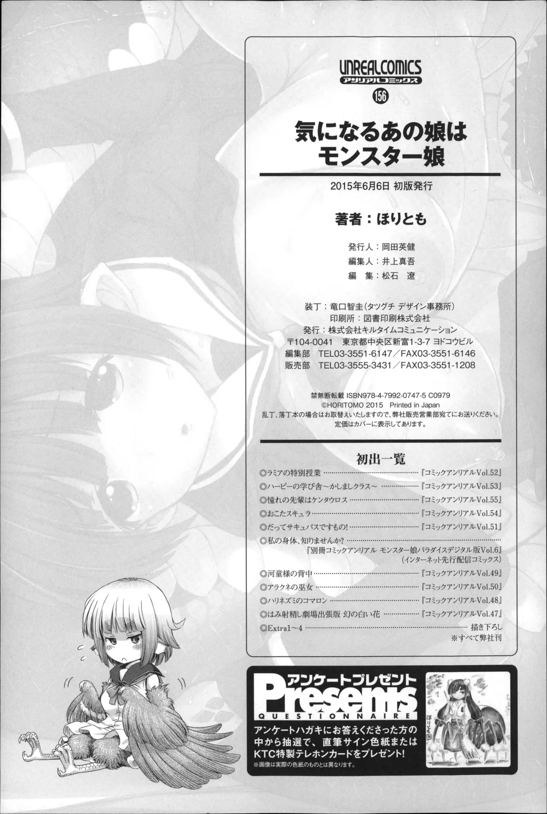 [Horitomo] Kininaru Anoko wa Monster Musume Fhentai - Page 195