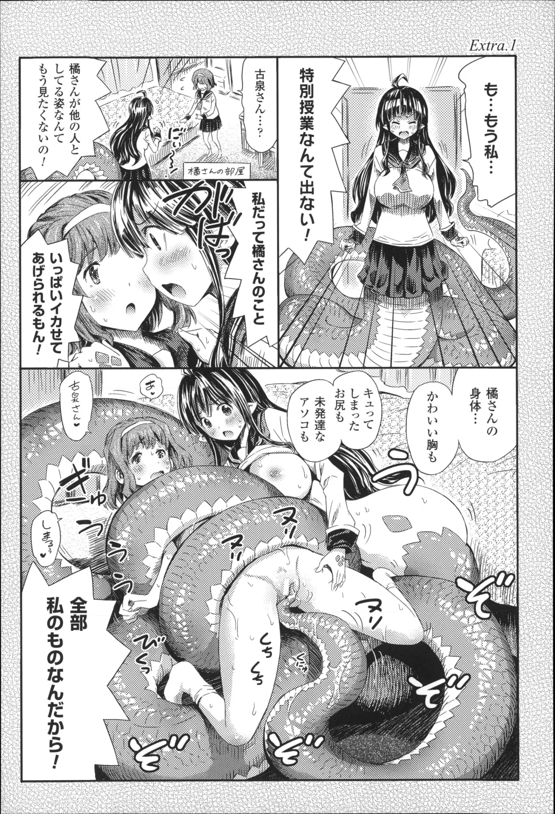 [Horitomo] Kininaru Anoko wa Monster Musume Fhentai - Page 24