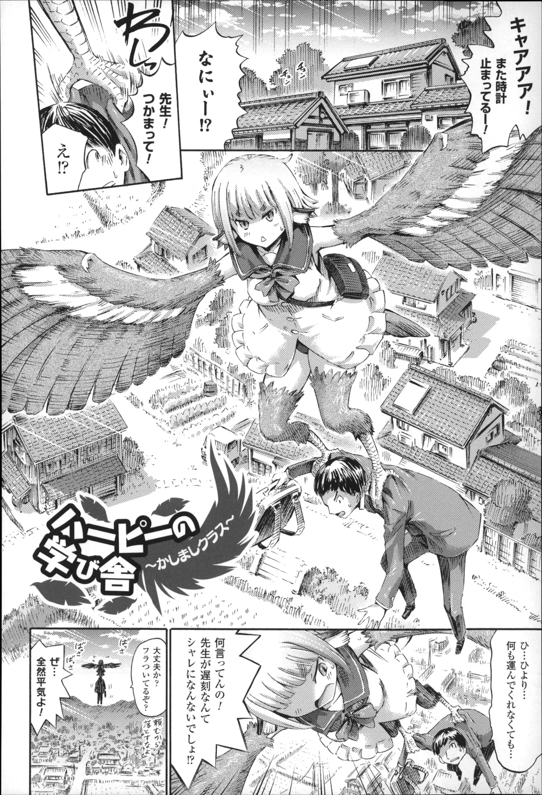 [Horitomo] Kininaru Anoko wa Monster Musume Fhentai - Page 27