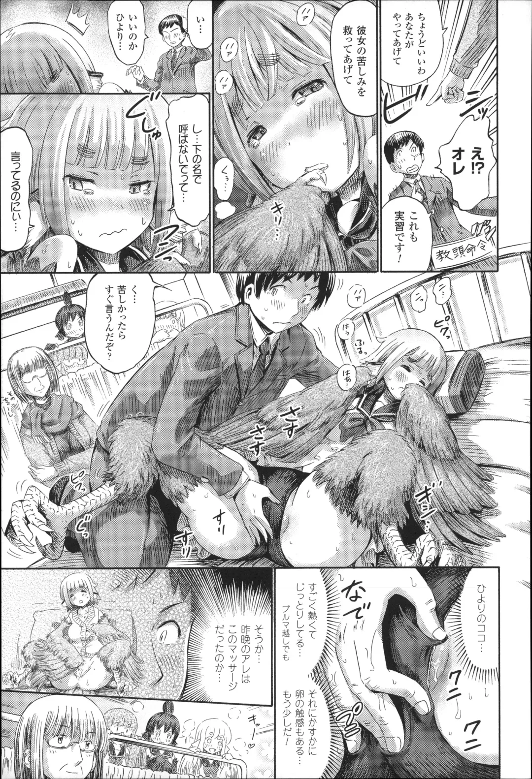 [Horitomo] Kininaru Anoko wa Monster Musume Fhentai - Page 32