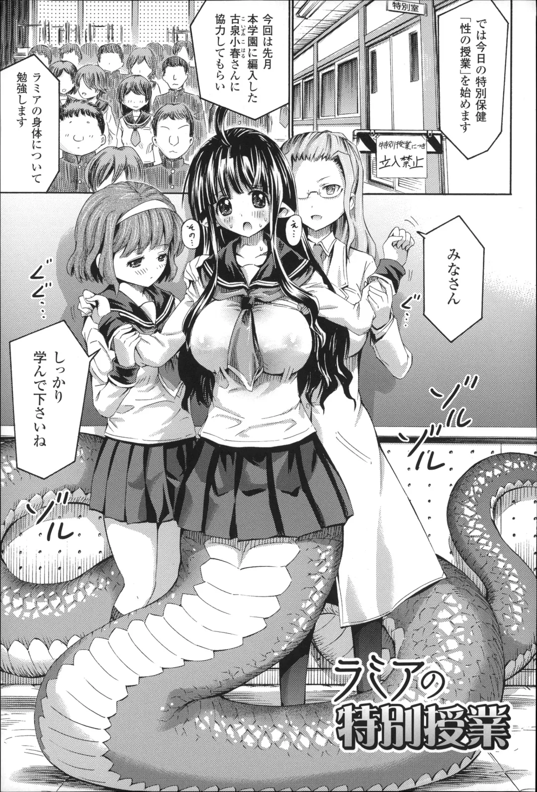 [Horitomo] Kininaru Anoko wa Monster Musume Fhentai - Page 4