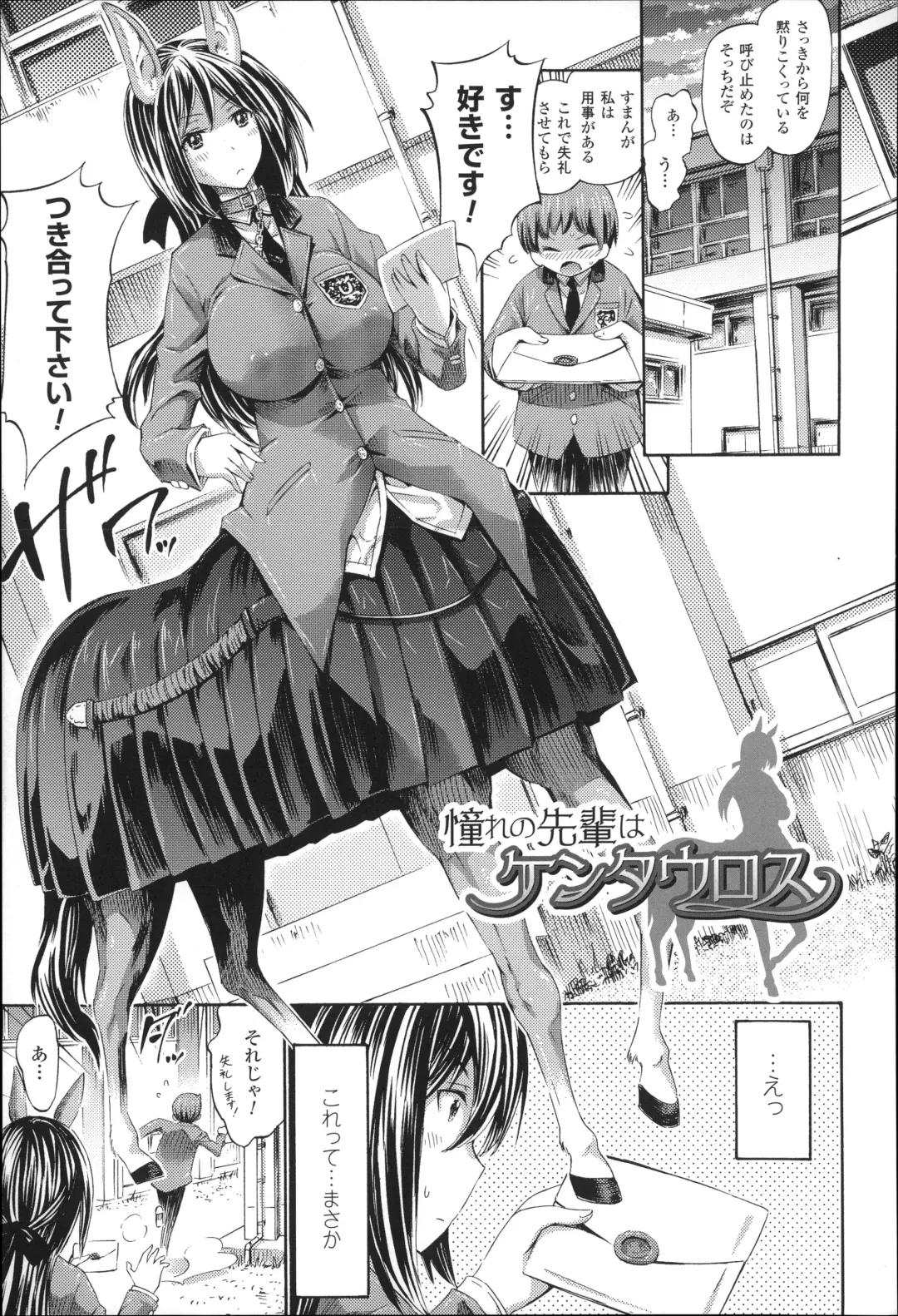 [Horitomo] Kininaru Anoko wa Monster Musume Fhentai - Page 48