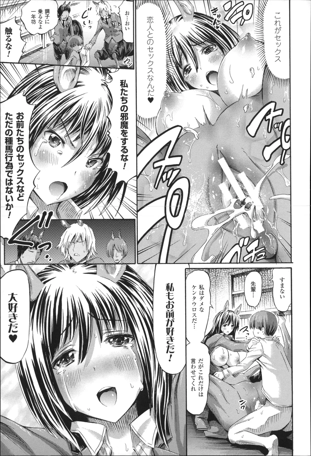 [Horitomo] Kininaru Anoko wa Monster Musume Fhentai - Page 62