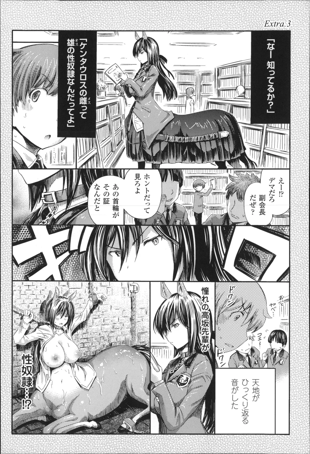 [Horitomo] Kininaru Anoko wa Monster Musume Fhentai - Page 68