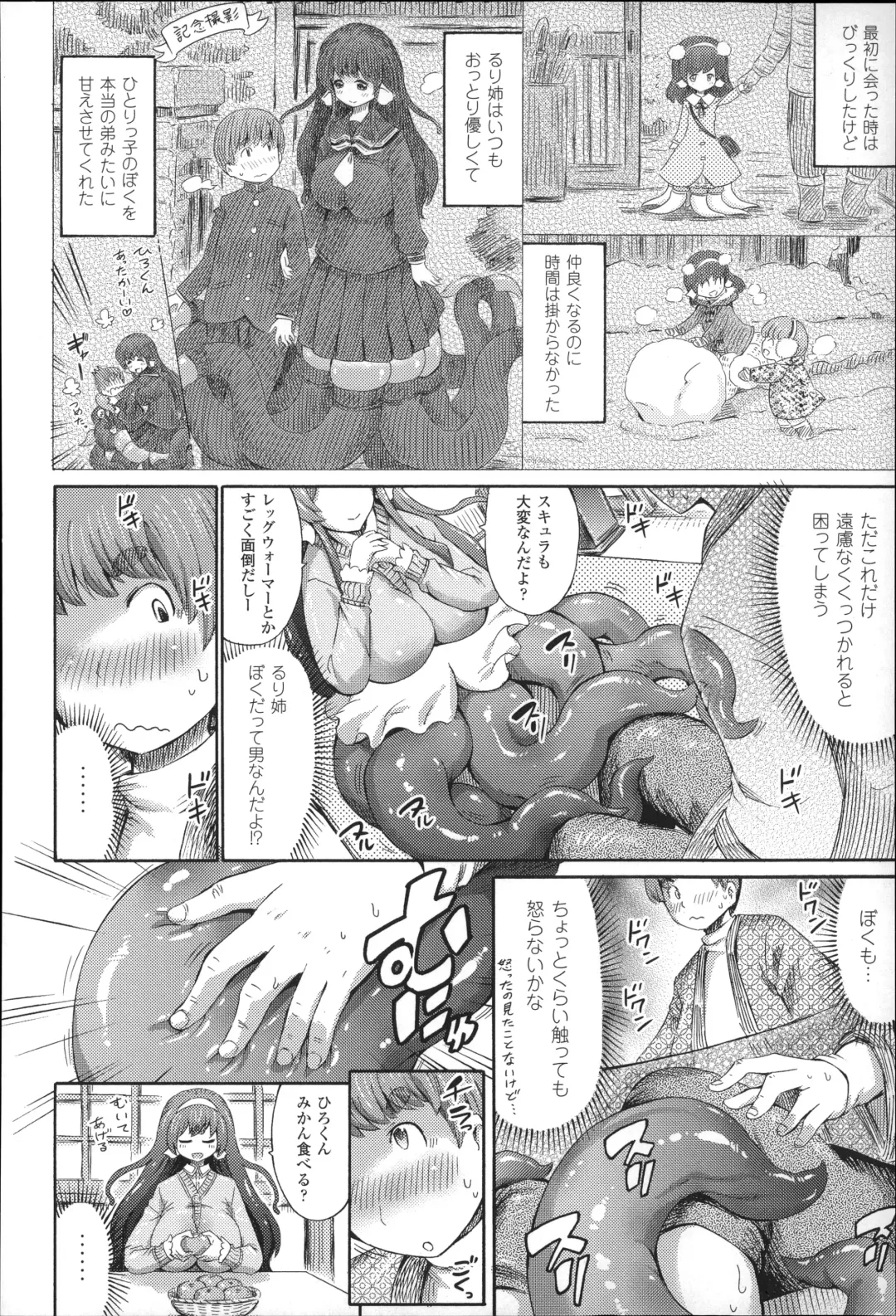 [Horitomo] Kininaru Anoko wa Monster Musume Fhentai - Page 73