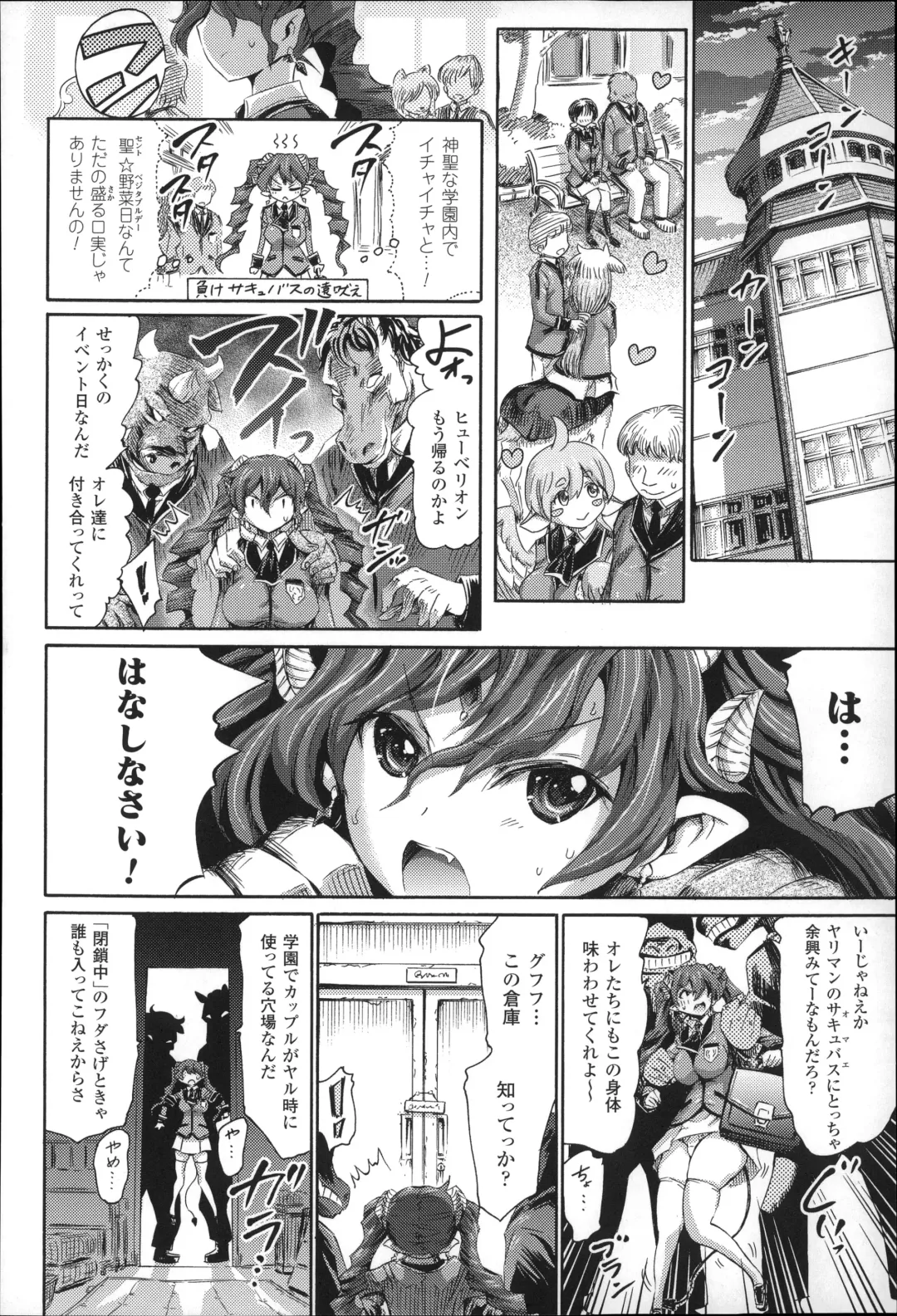 [Horitomo] Kininaru Anoko wa Monster Musume Fhentai - Page 95