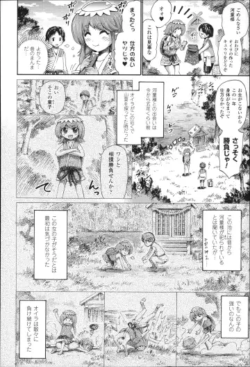 [Horitomo] Kininaru Anoko wa Monster Musume Fhentai - Page 129