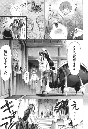 [Horitomo] Kininaru Anoko wa Monster Musume Fhentai - Page 150