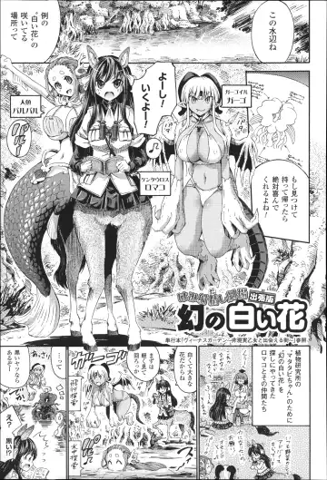[Horitomo] Kininaru Anoko wa Monster Musume Fhentai - Page 182