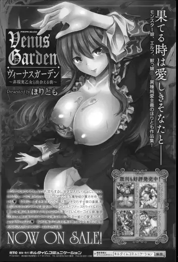 [Horitomo] Kininaru Anoko wa Monster Musume Fhentai - Page 194