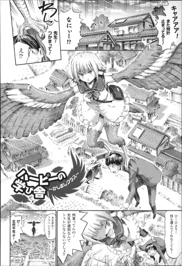 [Horitomo] Kininaru Anoko wa Monster Musume Fhentai - Page 27